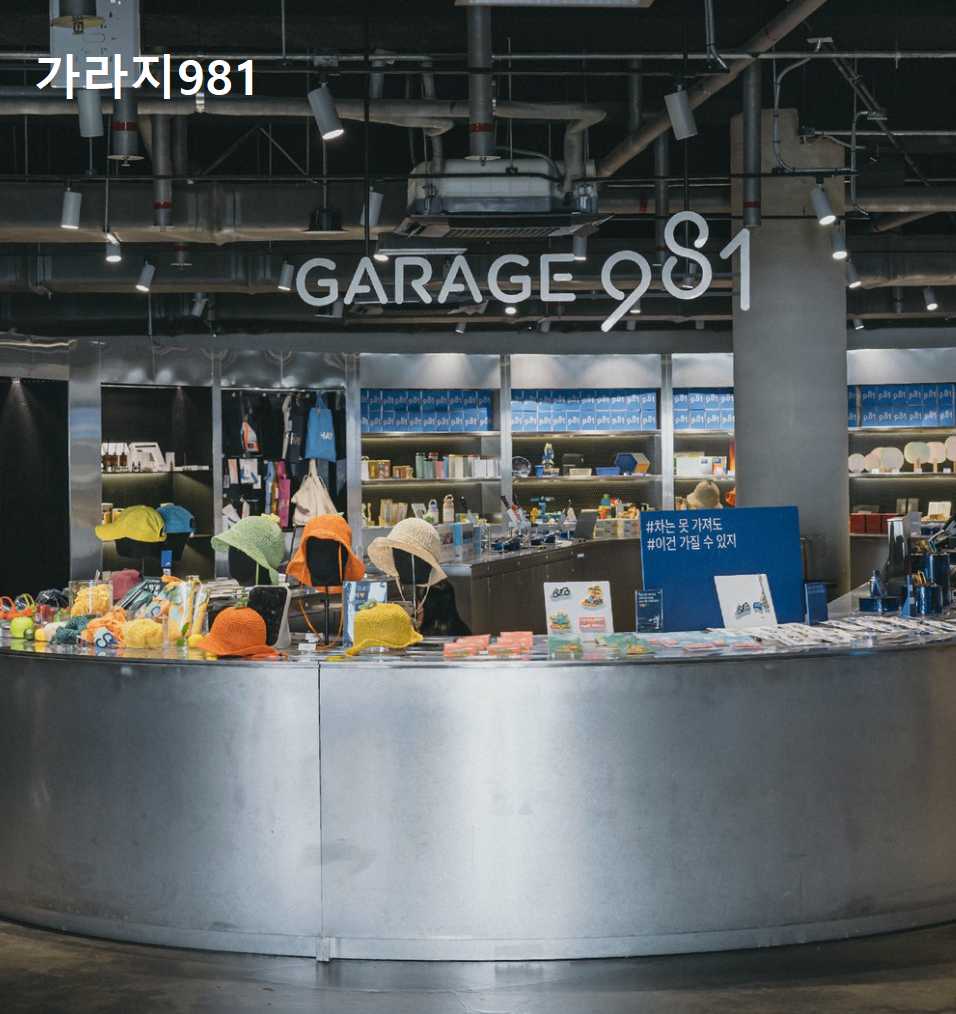 981파크