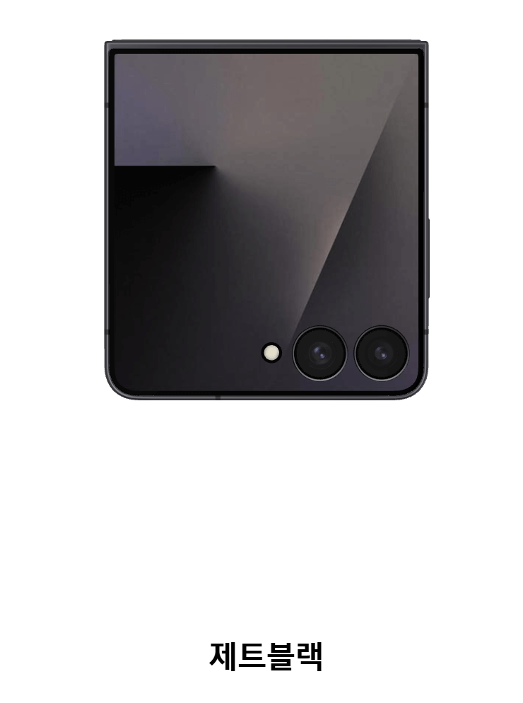 갤럭시 Z 플립7