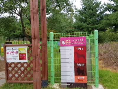 애견동반 휴게소