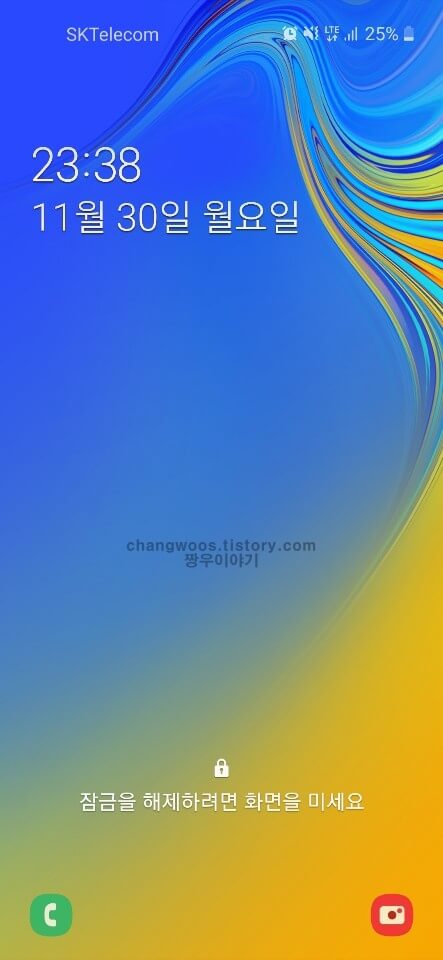 휴대폰 바탕화면 바꾸기 방법8