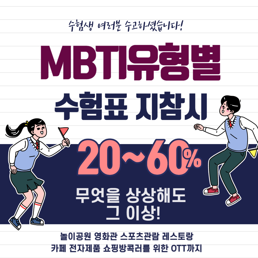 2024 수능