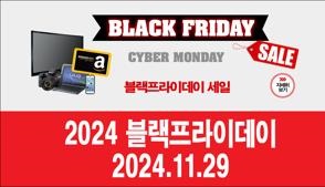 블랙프라이데이 세일