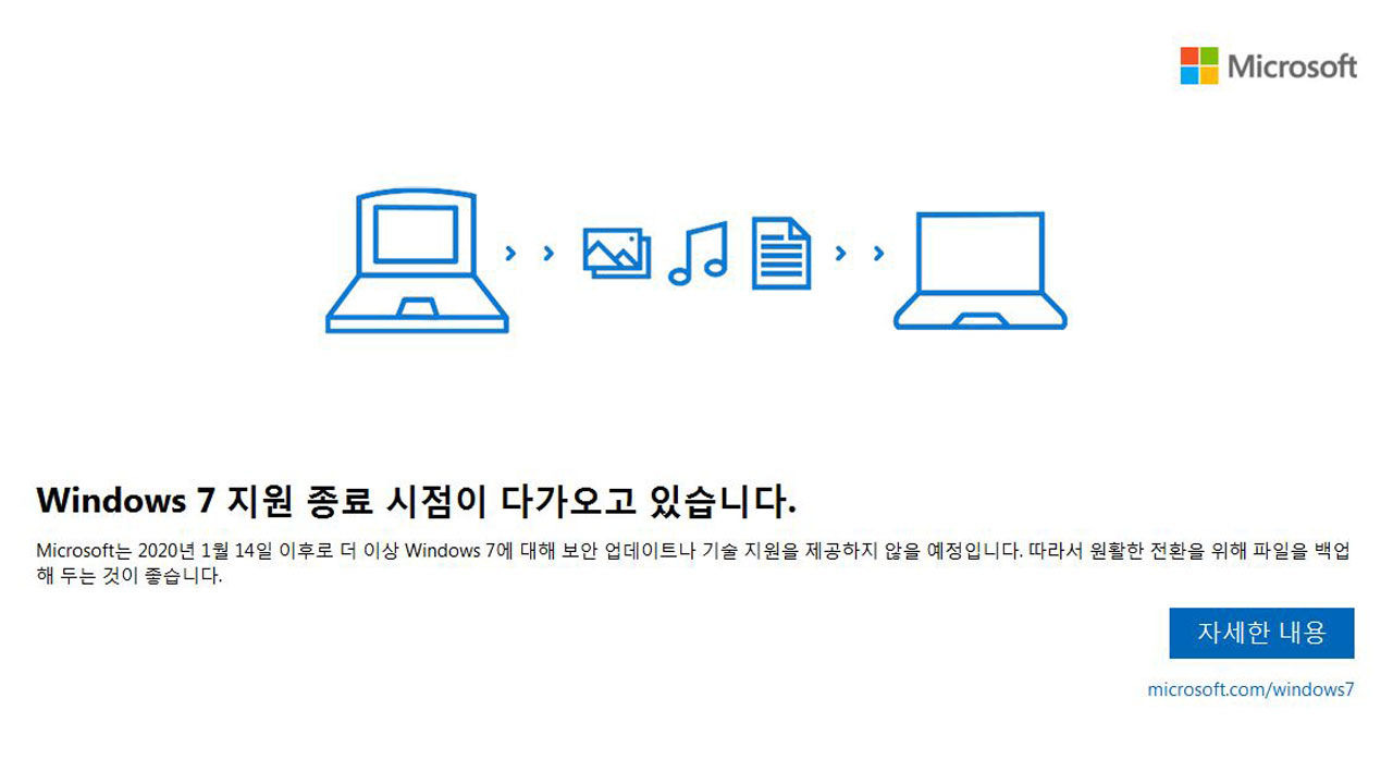 윈도우10 무료 업그레이드