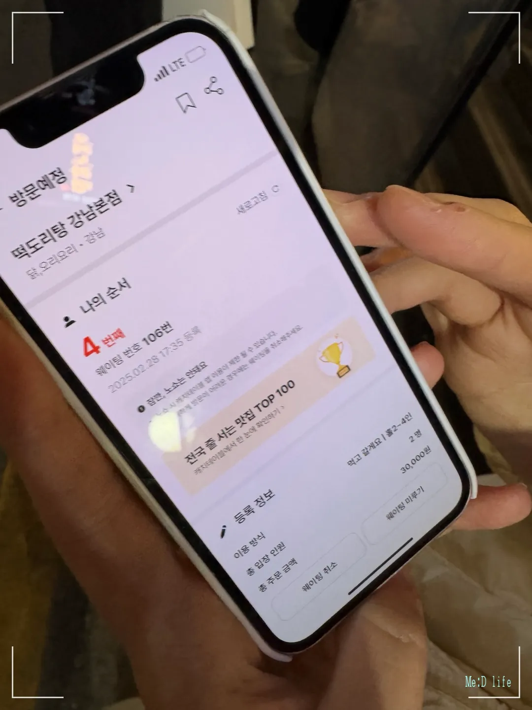 강남-신논현역-떡도리탕-풍자-또간집-1등-감자전-캐치테이블-웨이팅