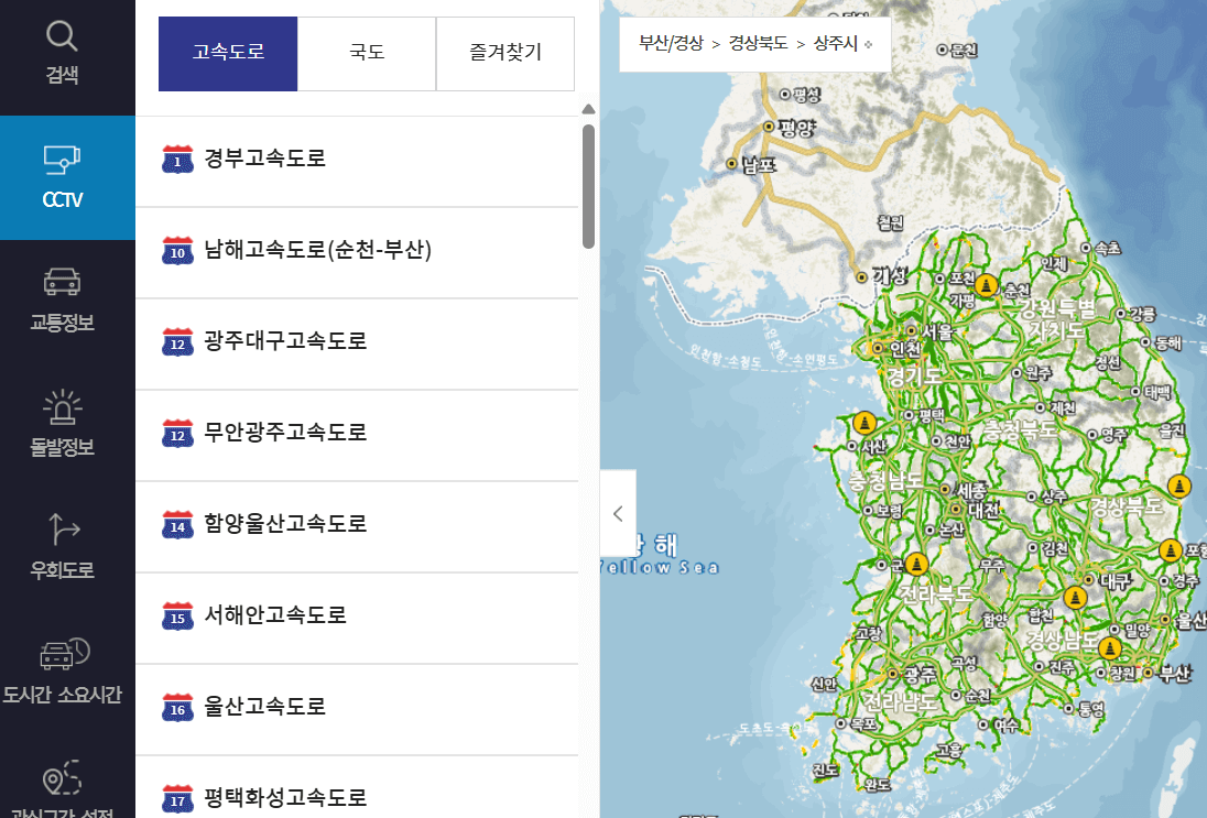 실시간 날씨 cctv