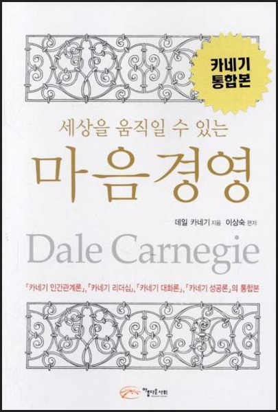 마음 경영 책 표지