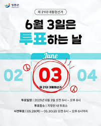 21대 대통령선거 참가&amp;#44;카카오맵으로 찾는 내주변의 투표소 찾기 