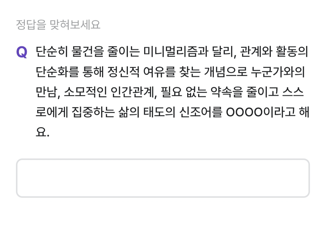 비트버니 퀴즈 2월1일 정답 ㄱㅅㅅㅎ