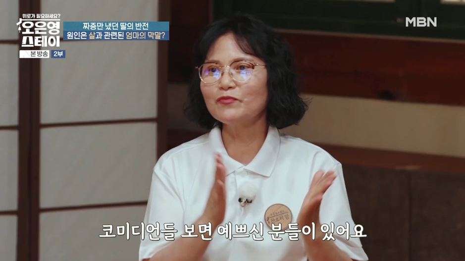 방송 보면서 처음으로 엄마 원망하는 딸이 이해감.jpg | 인스티즈