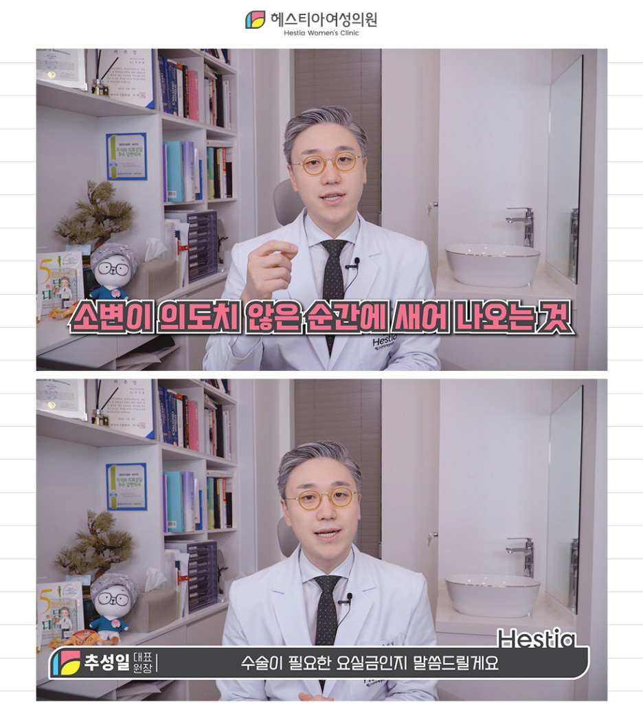 요실금증상