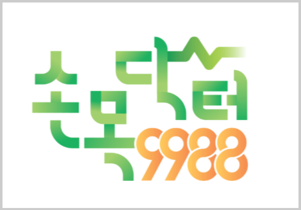 손목닥터 9988