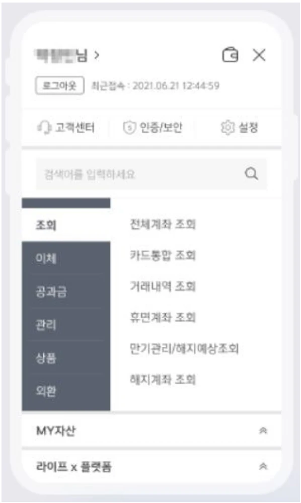 금융인증서 발급 복사 가져오기