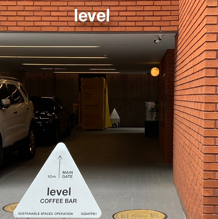 왕십리-커피-레벨바