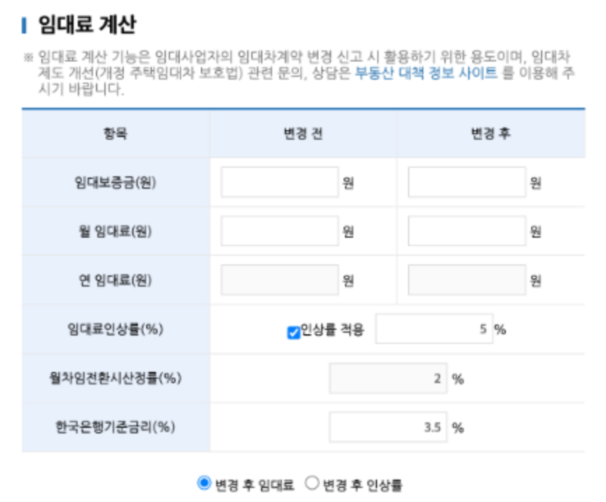 렌트홈계산기