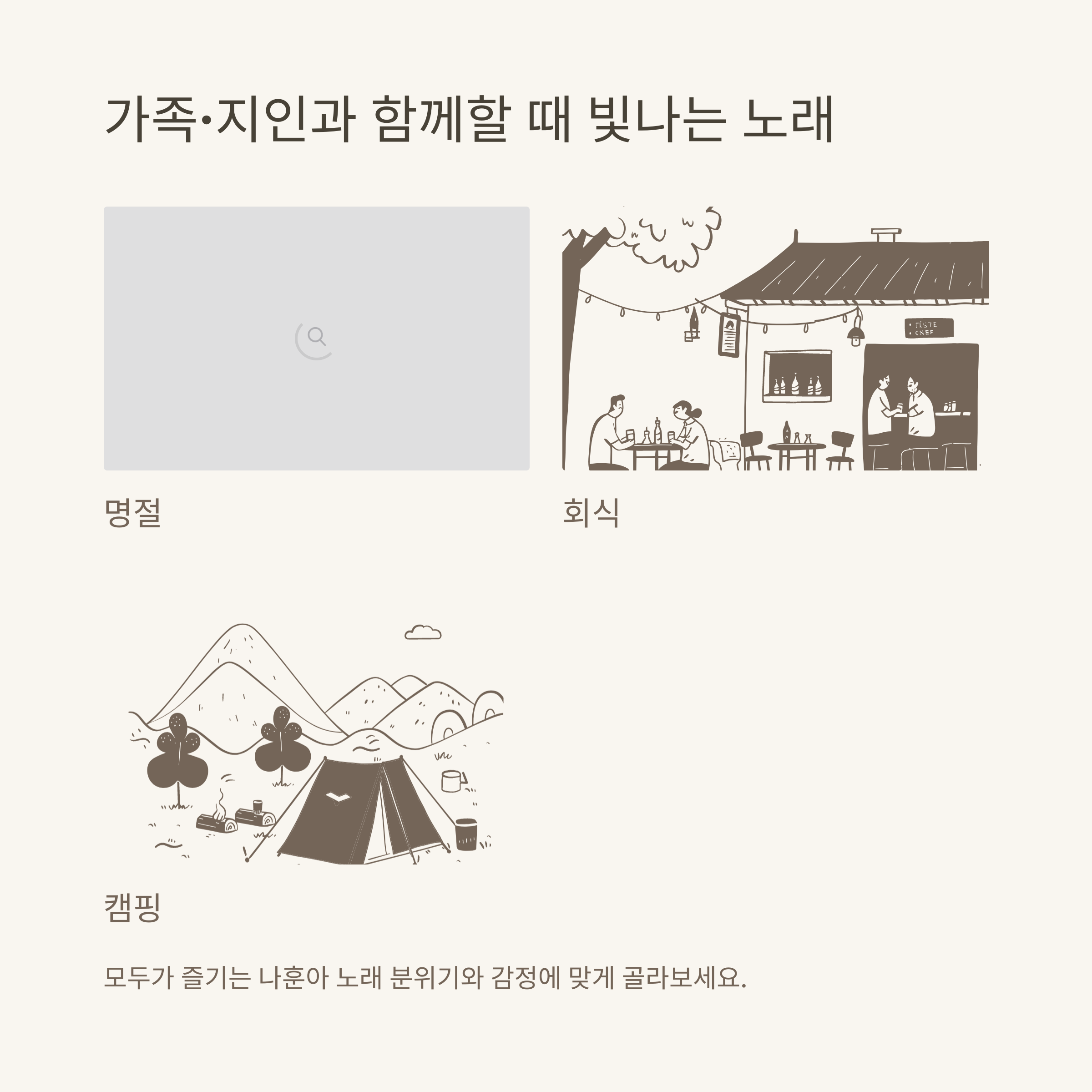 나훈아 노래모음, 대표곡부터 명곡·콘서트까지 감동의 플레이리스트 총정리