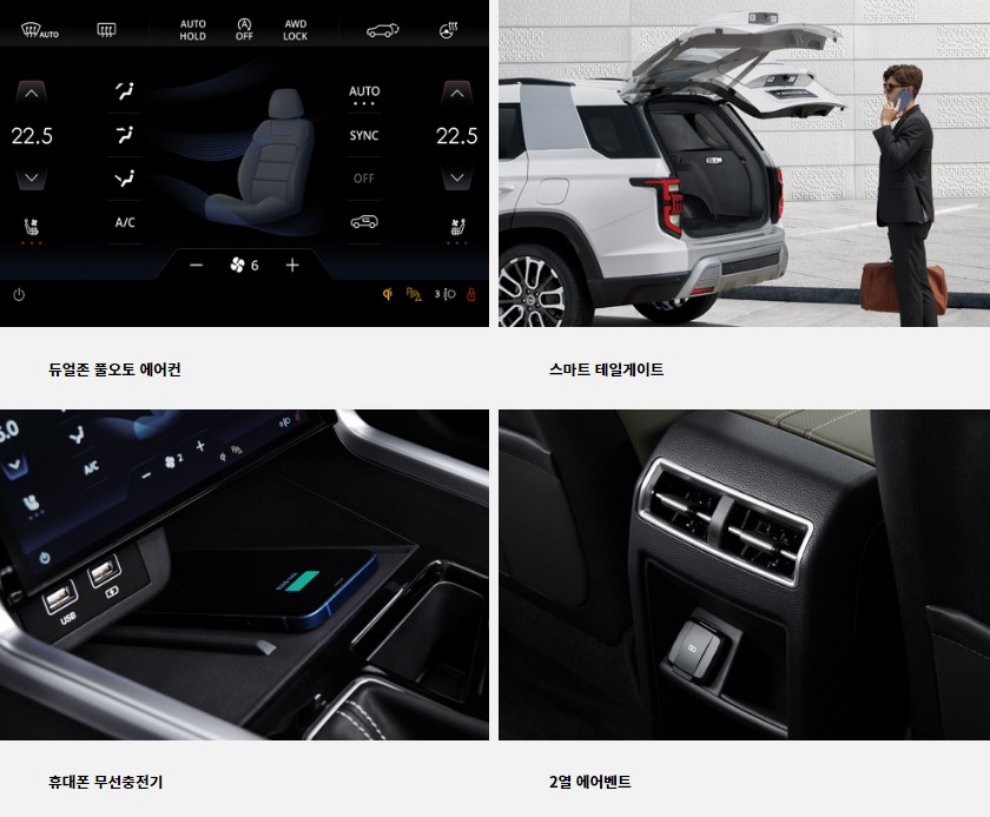 2023 쌍용 토레스 EVX 전기차