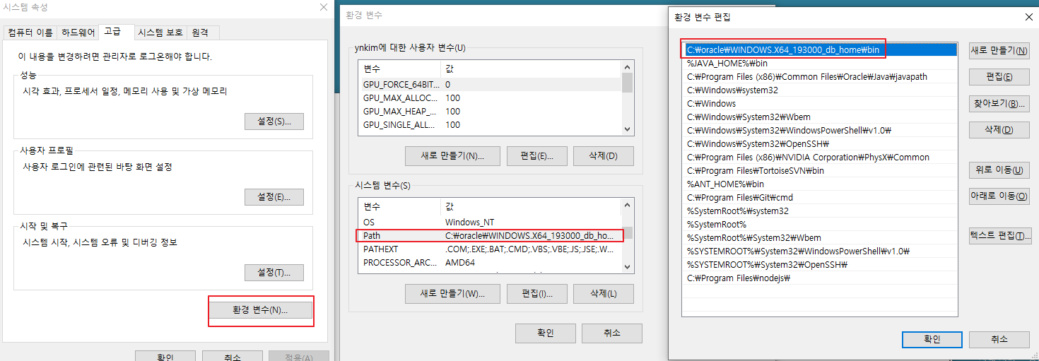 환경변수 삭제 방법