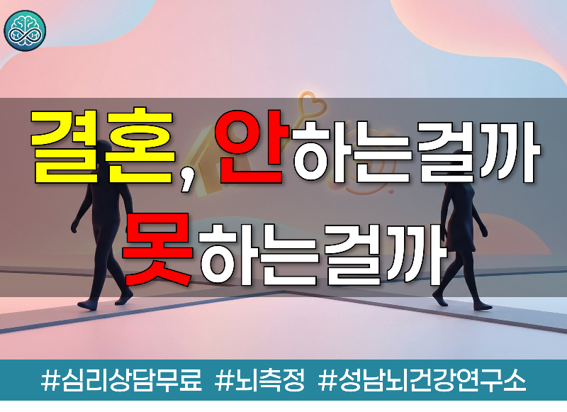 2026 미혼 남녀 혼인 실태 분석