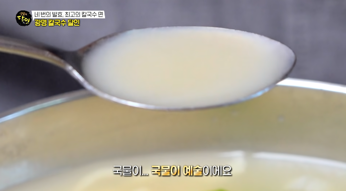 칼국수국물