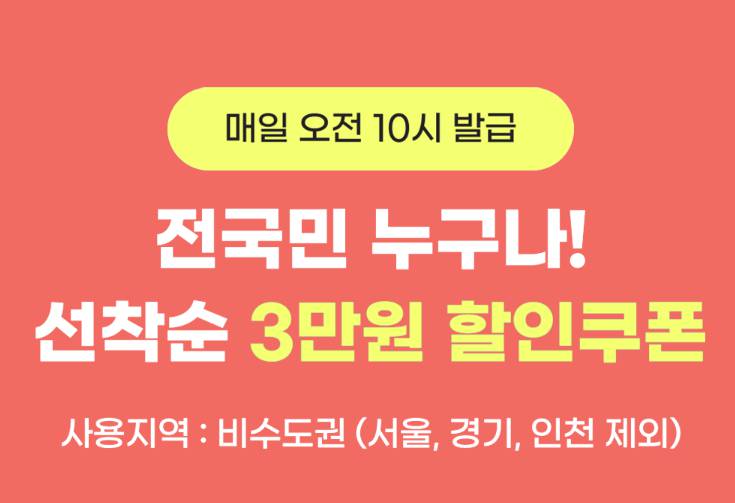 2025 숙박세일페스타 할인쿠폰 다운로드