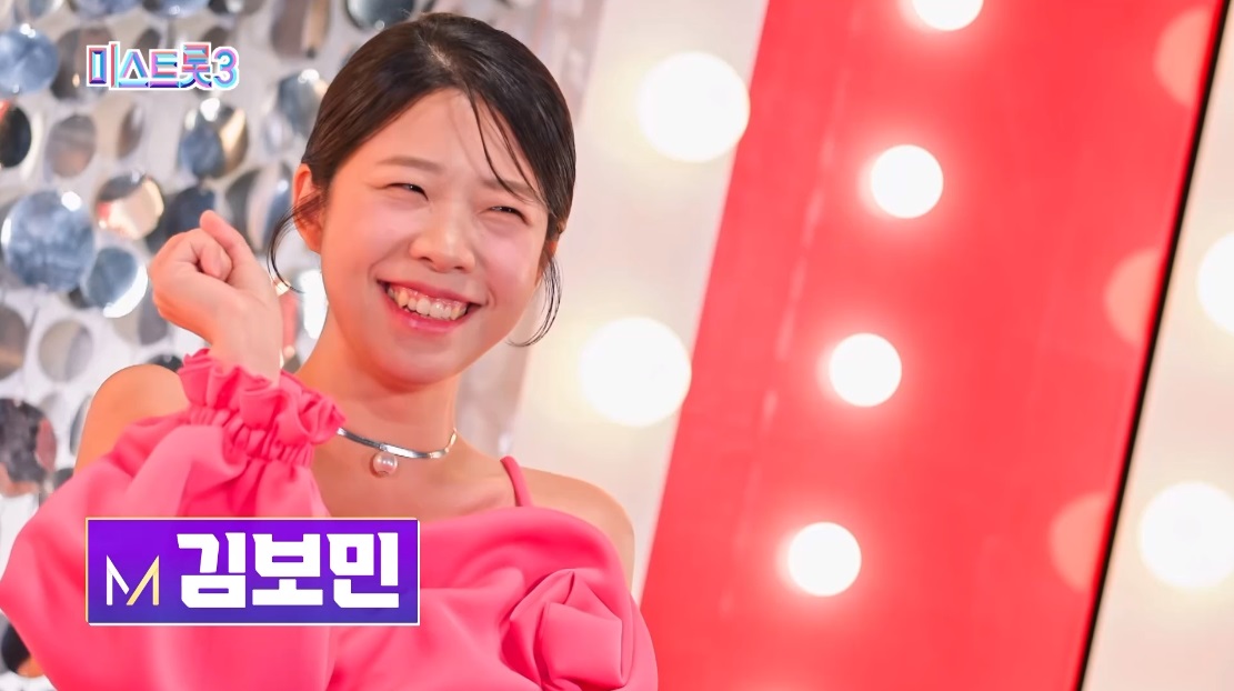 미스트롯3 김보민