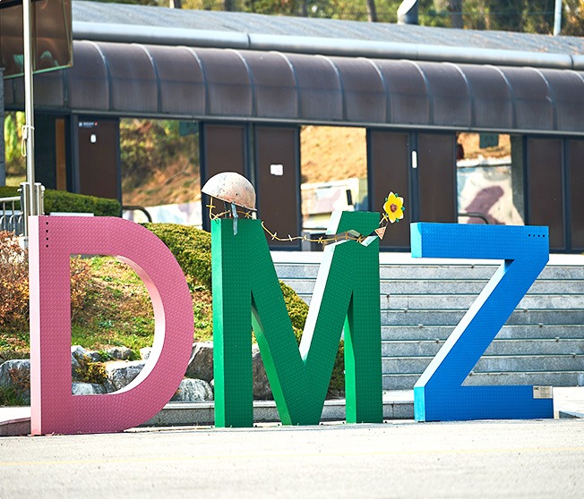 파주 제3땅굴 견학 방법