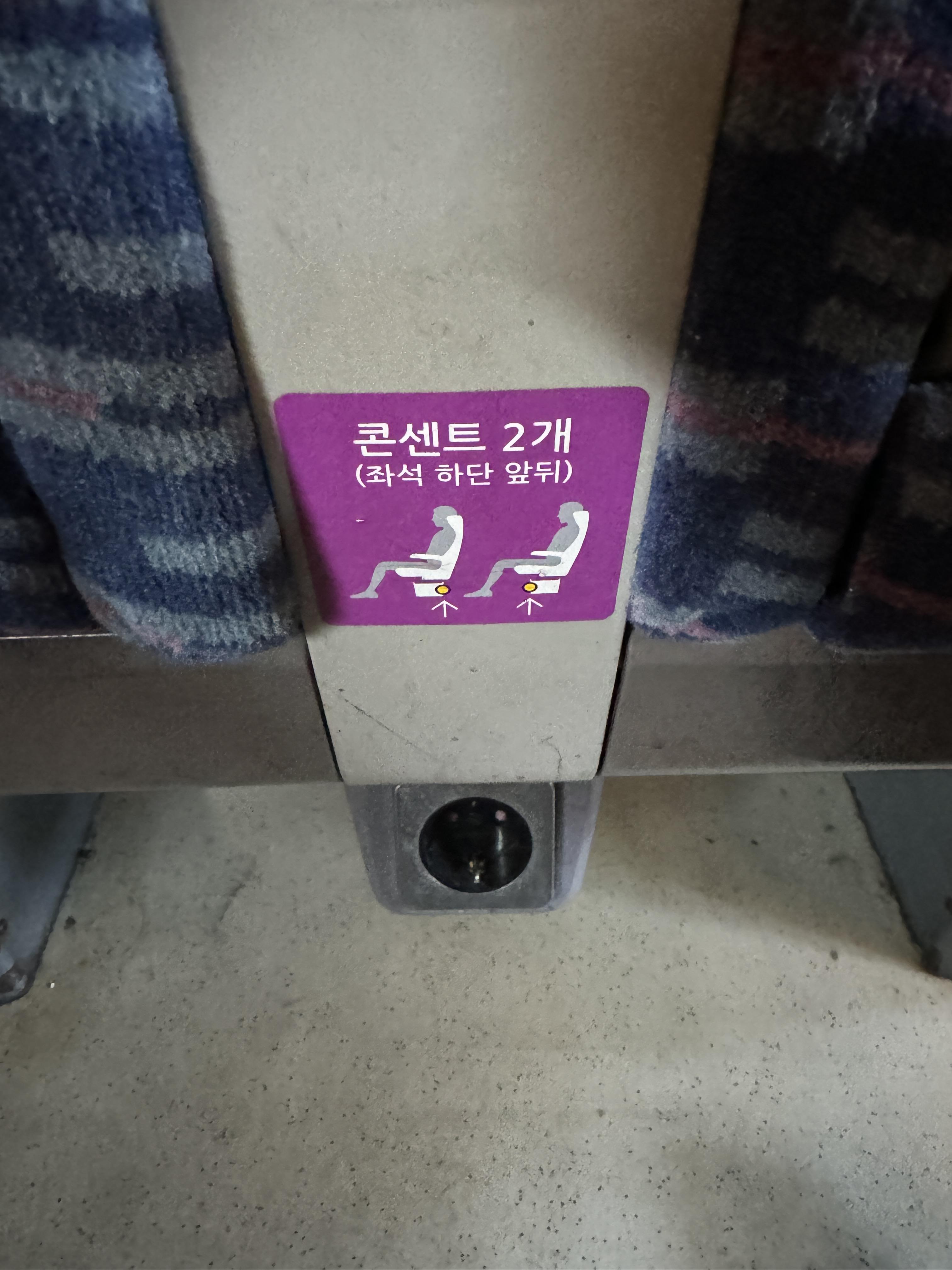 부산-서울-SRT-6호차-콘센트