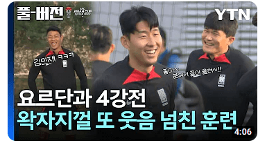 대한민국 요르단 축구 중계