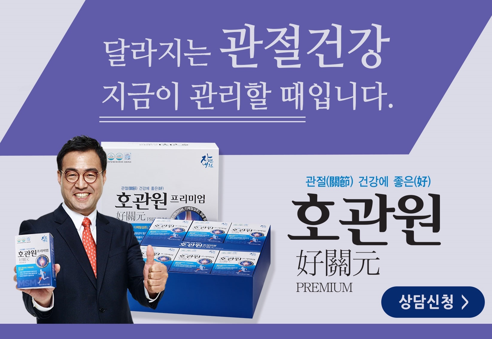 호관원