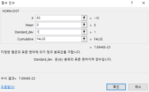 엑셀 함수NORM.DIST 함수 도움말 화면