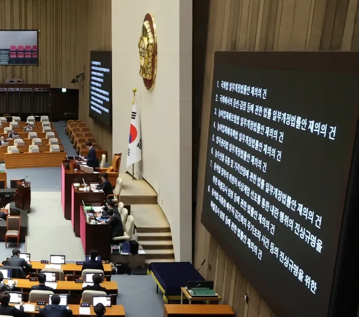 내란특검법