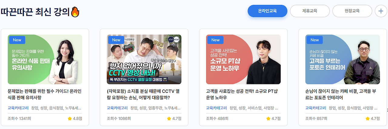 소상공인 신용관리교육: 온라인 신청부터 혜택까지 총정리