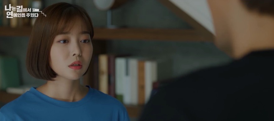 [웹드라마 추천] 나는 길에서 연예인을 주웠다 결말, 줄거리, 성훈, 김가은, 김종훈 등장인물