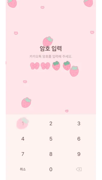 카카오톡 이전 버전으로 되돌리기 완벽 가이드 다운그레이드로 설치법_23