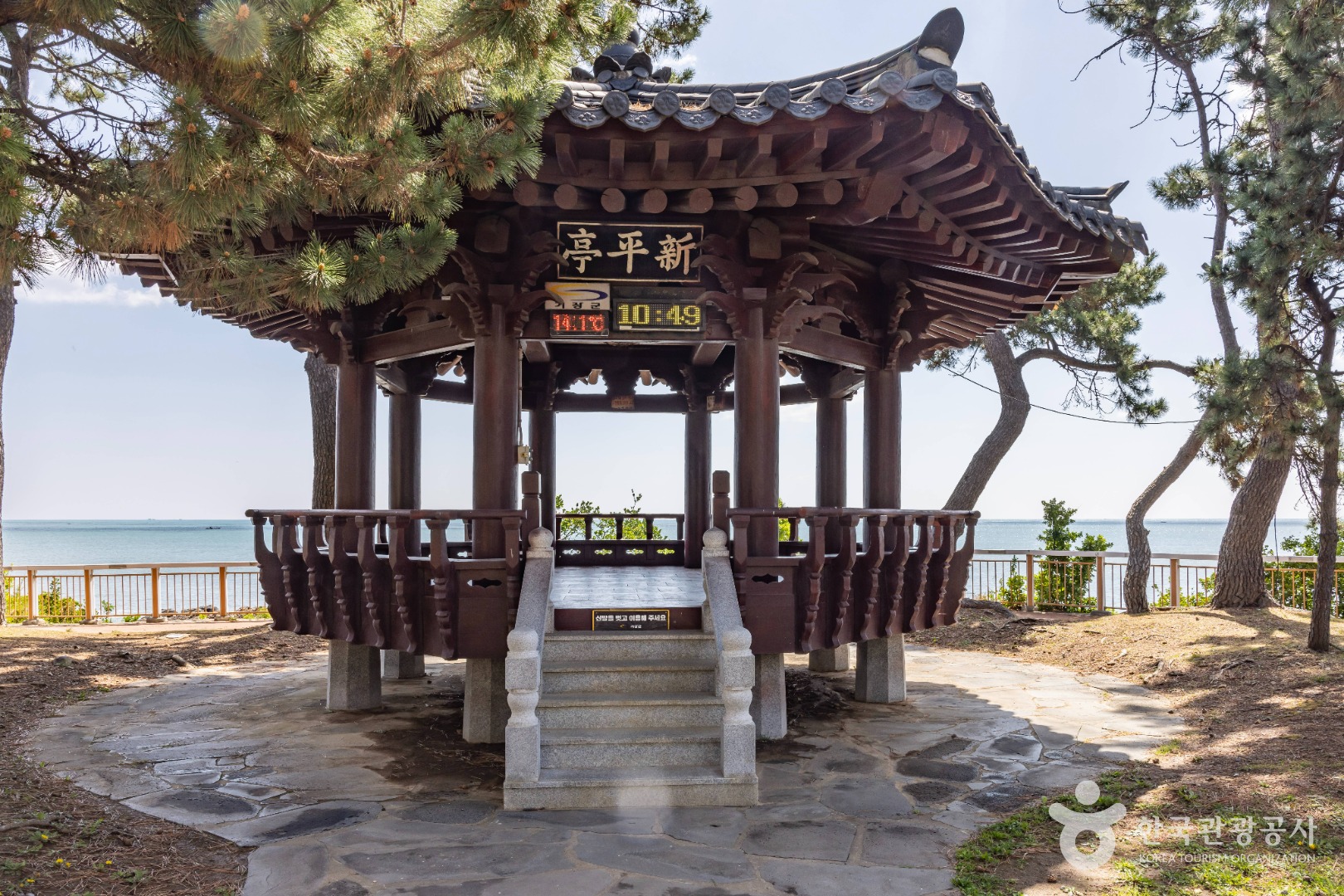 신평소공원