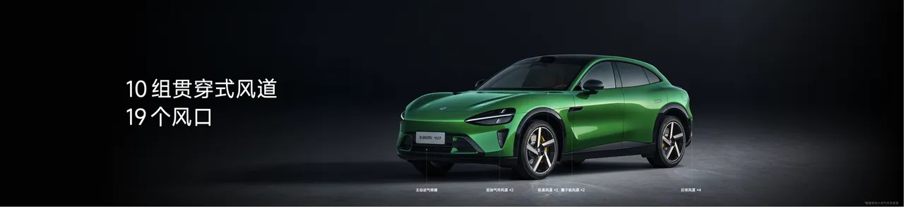 샤오미 전기차 YU7 이미지