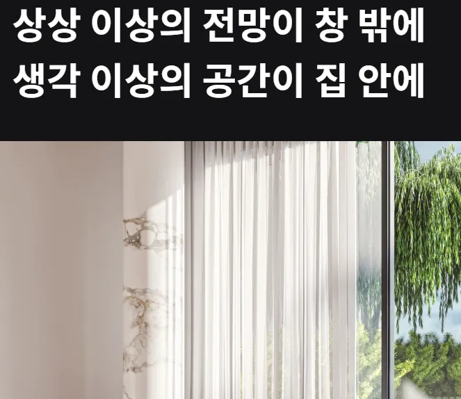 춘천레이크시티2차아이파크 전망