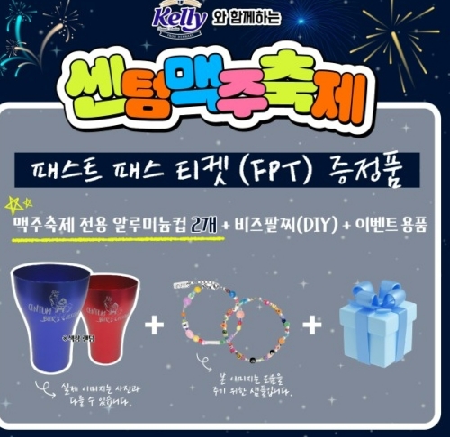 최고급 맥주축제 전용 알루미늄컵2