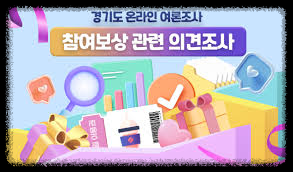 여론조사