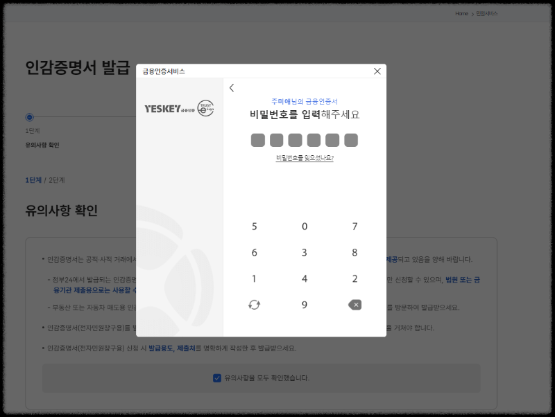 인감증명서 인터넷발급