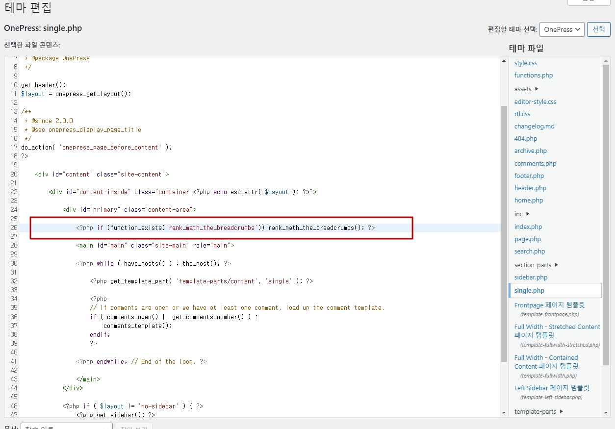원프레스 테마 편집기