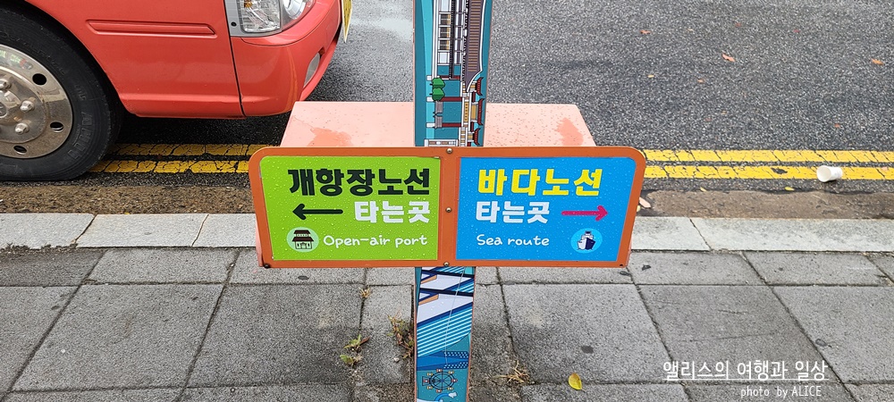 인천e지 어플 인천시티투어 