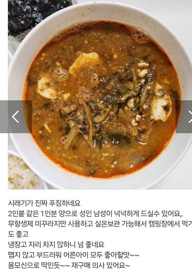 6시내고향-흥부골남원추어탕-밀키트-택배
