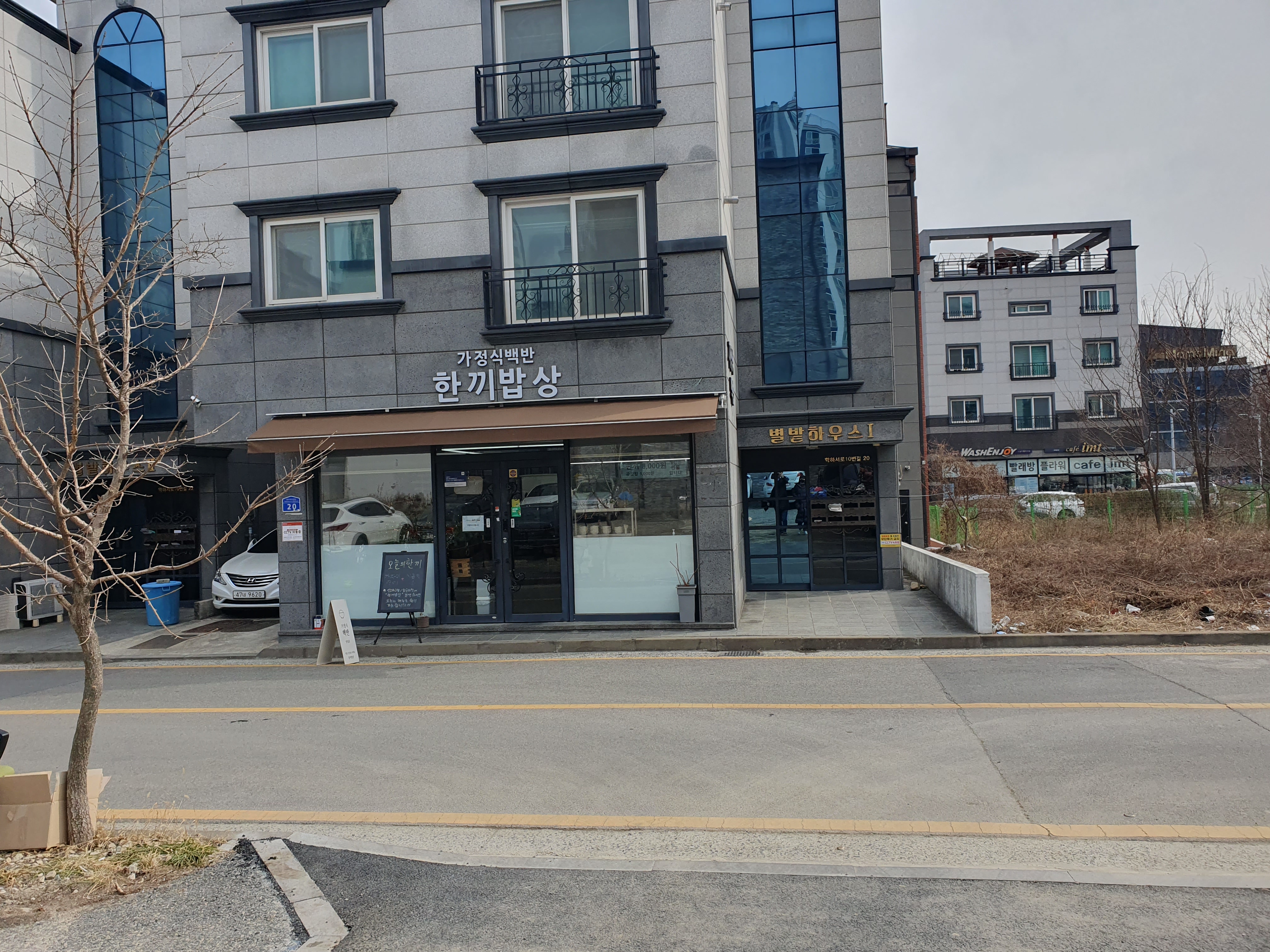 대전 백반 맛집 한끼밥상