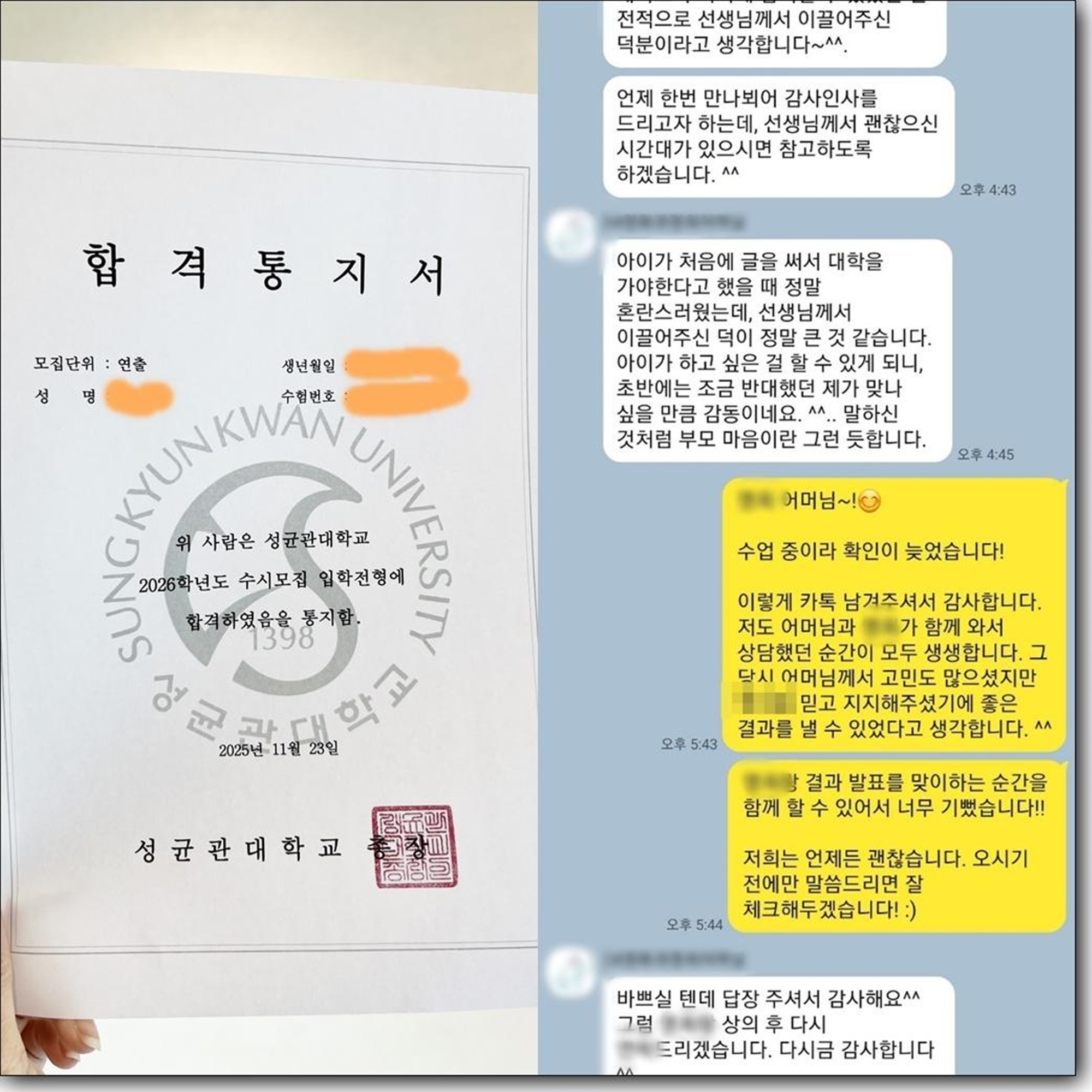 영상편집학과 성균관대 합격사례