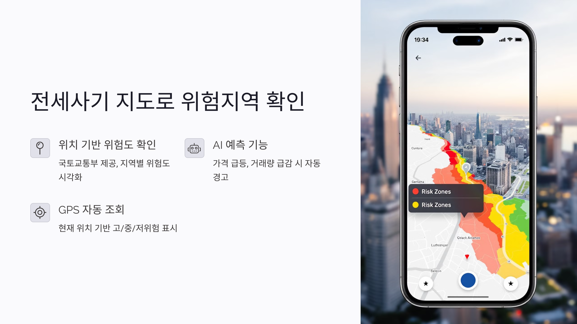 전세사기 지도 활용법으로 위험지역 확인하기
