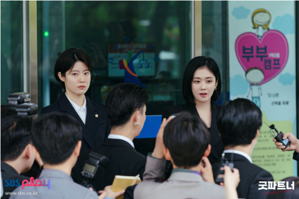 굿파트너 재방송