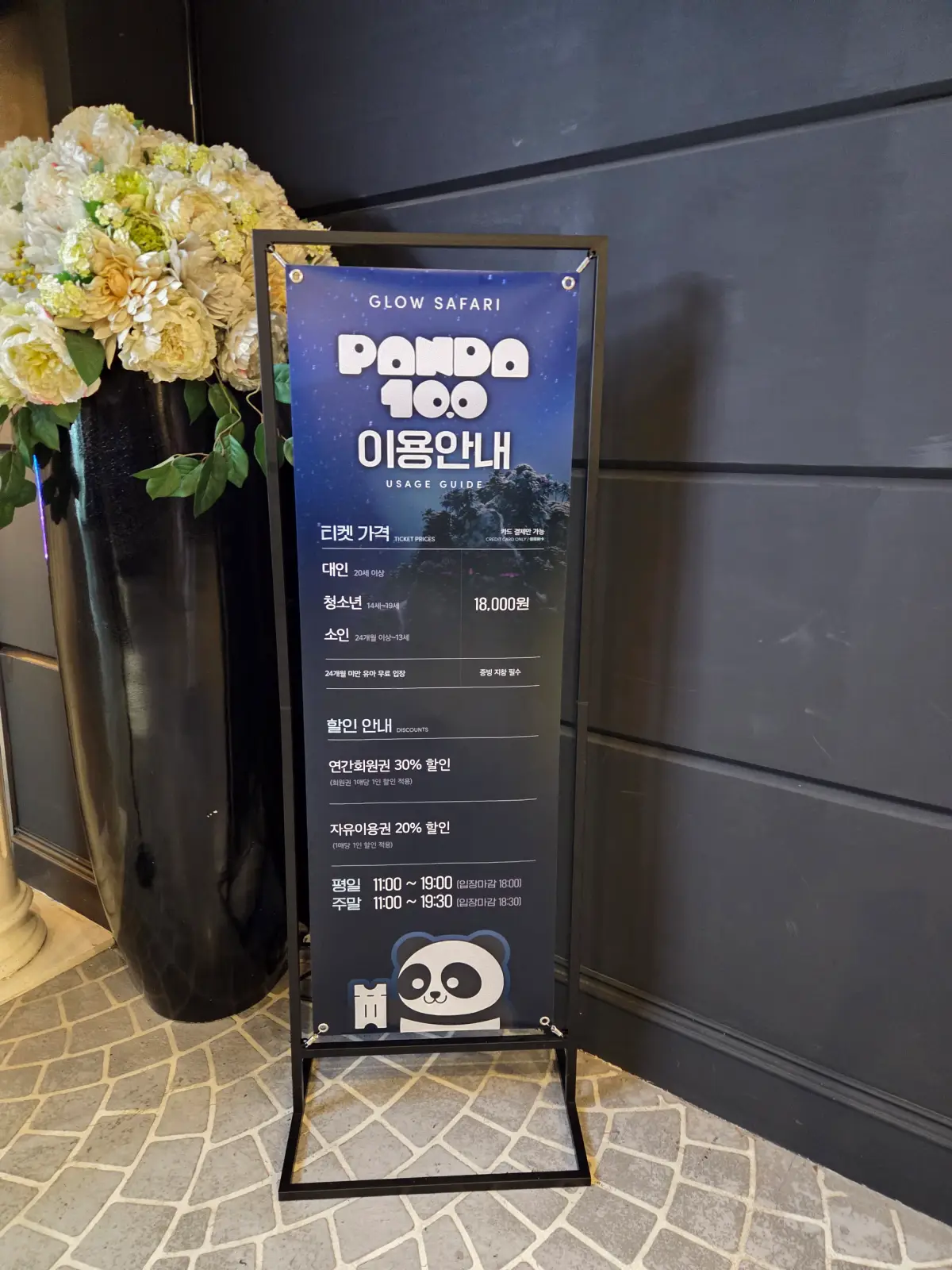 이용 안내