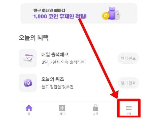 비트버니 퀴즈 2월 23일 오늘의 정답