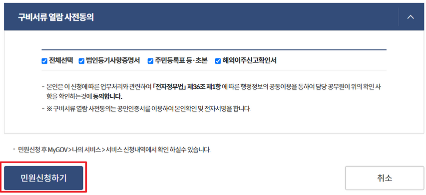 지방세완납증명서-인터넷-발급